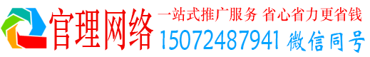 繁峙官理网络推广开户